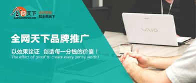 品牌推廣全攻略 策略框架與優(yōu)質策劃公司甄選指南
