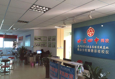 北京四中網(wǎng)校加盟 讓辦校運(yùn)營(yíng)更輕松的技術(shù)革新之路